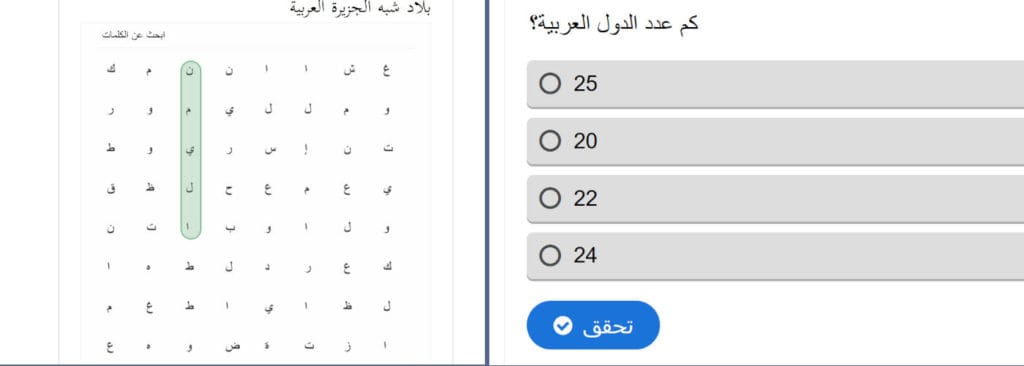 تدريب - أسماء الدول العربية