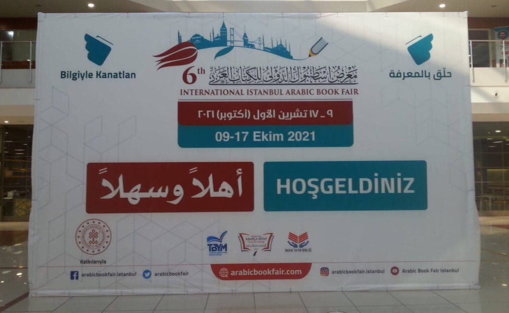 معرض الكتاب في إسطنبول.