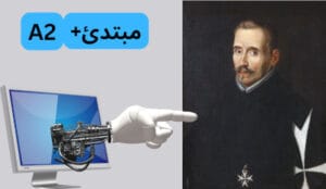 في اليمين رسمة رجل ذو شارب يلبس رداء أسود. في اليسار شاشة حاسوب يخرج منها يد آلية تشير إلى صور الرجل. فوق الحاسوب مكتوب: مبتدئ+ A2. الصورة لمقالة: ذَكَاءٌ صُنْعِيٌّ يكتشف كاتب مسرحية