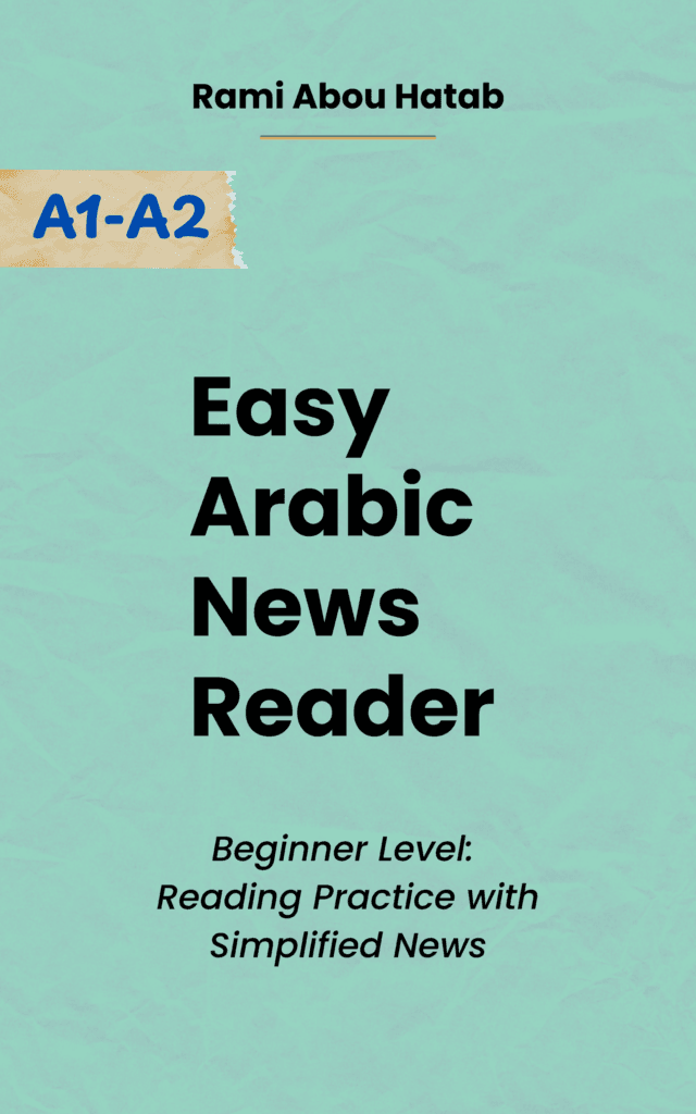 Easy Arabic News Reader (eBook) - Beginner Level (A1-A2)
